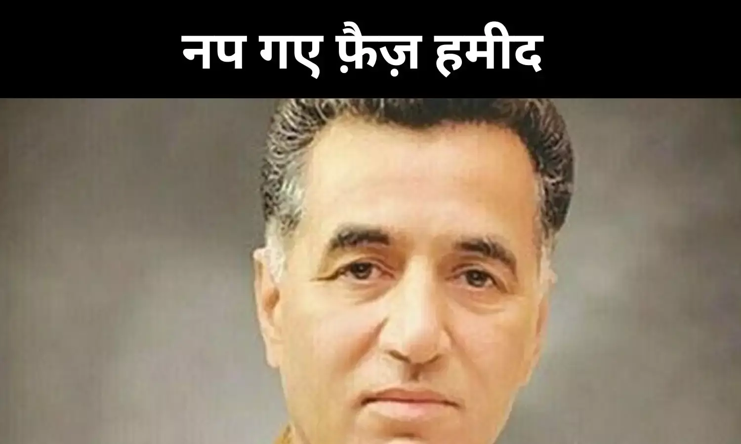 तालिबान कनेक्शन और सत्ता संघर्ष, पूर्व ISI चीफ फैज हमीद को 14 साल की जेल