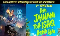 Comedy Movies 2026: अगले साल सिनेमाघरों में गूंजेगी हंसी