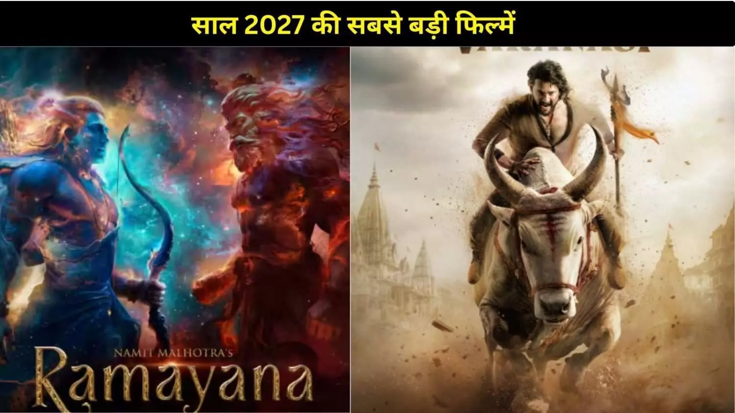 Upcoming Movies 2027: बड़े पर्दे पर दिखेगा मेगा सिनेमा का जलवा Upcoming Movies 2027: बड़े पर्दे पर दिखेगा मेगा सिनेमा का जलवा