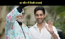 नाती अगस्त्य नंदा को सिल्वर स्क्रीन पर देख भावुक हुए अमिताभ बच्चन, बोले– हर सीन में दिखी सच्चाई