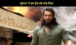 ‘धुरंधर’ का तीसरे हफ्ते जादू बरकरार, रणवीर सिंह की फिल्म को दर्शक क्यों कर रहे हैं इतना पसंद