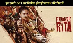 क्रिसमस पर OTT पर साउथ का धमाका! इस हफ्ते एंटरटेनमेंट का फुल डोज