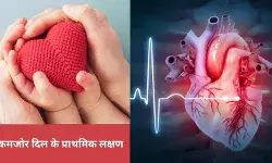 दिल अचानक नहीं कमजोर होता, पहले शरीर से इशारों में बात करता है