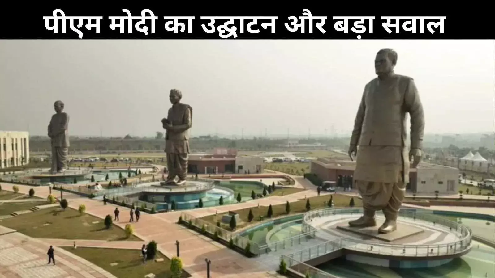 लखनऊ का नया राष्ट्र प्रेरणा स्थल: क्या सच में सभी भारतीयों को देता है प्रेरणा?