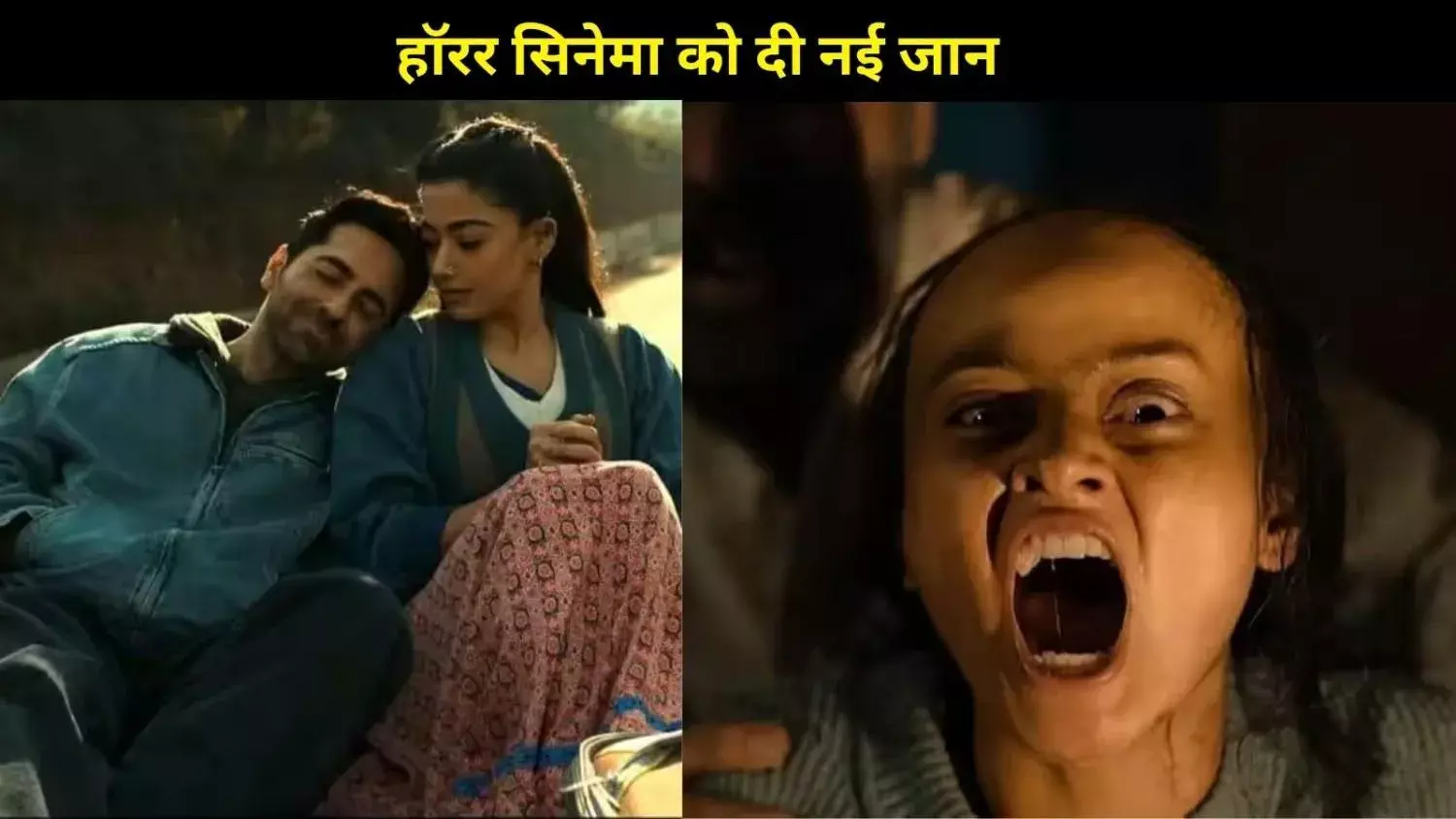 Year Ender 2025: इन सितारों ने हॉरर सिनेमा को दी नई जान