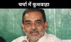 उपेंद्र कुशवाहा की पार्टी में बगावत के सुर!  BJP क्यों नहीं लेगी रिस्क?