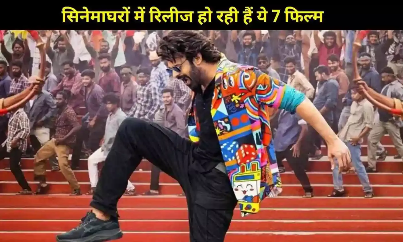 जनवरी 2026 में बॉक्स ऑफिस पर महाघमासान! नए साल की शुरुआत में सिनेमाघरों में उतरेंगी ये 7 बड़ी फिल्में