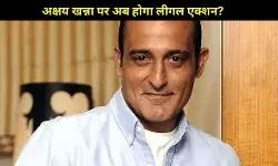 Drishyam 3  से आखिरी वक्त पर बाहर हुए Akshay Khanna, मेकर्स बोले– अब होगा लीगल एक्शन!