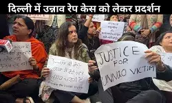 जंतर-मंतर पर उन्नाव रेप केस को लेकर हंगामा, BJP जिंदाबाद के नारे; पीड़िता की मां बेहोश