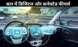 डिजिटल और कनेक्टेड फीचर्स: नई पीढ़ी के कार खरीदारों की पहली पसंद