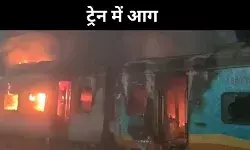 आंध्र प्रदेश में एर्नाकुलम एक्सप्रेस में भीषण आग, एक यात्री की मौत