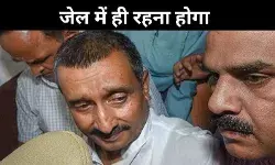 उन्नाव रेप केस में सेंगर को राहत नहीं, SC बोला– जमानत का सवाल ही नहीं