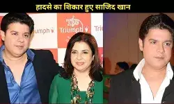 हादसे का शिकार हुए Sajid Khan, पैर की सर्जरी के बाद बहन Farah Khan ने दी राहत भरी खबर