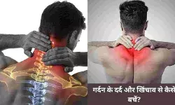 सुबह दर्द से अकड़ जाती है गर्दन? सर्वाइकल से बचाव के लिए क्या करें?