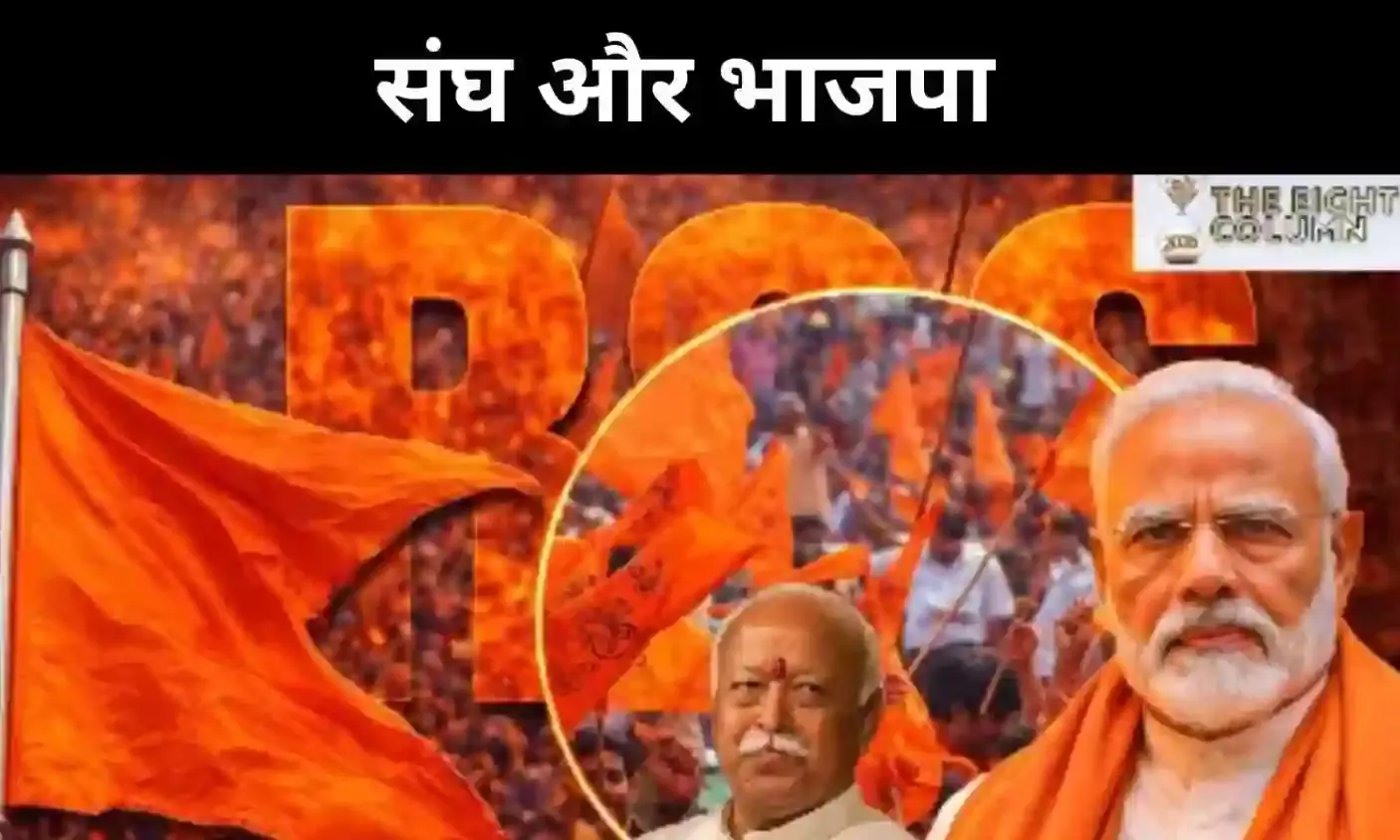 ‘अपना टाइम आएगा’ की प्रतीक्षा में RSS, मोदी युग ने कैसे बदला शक्ति संतुलन?