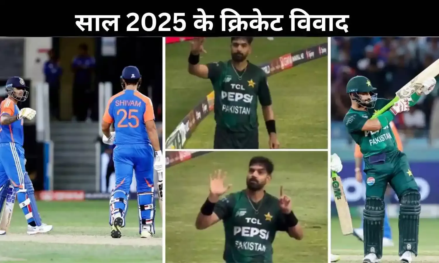 Cricket Year Ender 2025: जब मैदान बना विवादों का केंद्र, जानिए टॉप 10 मोमेंट्स