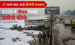 साल 2025 : दिल्ली में 27 साल बाद BJP सरकार; नीयत दिखी, नतीजे पीछे रह गए