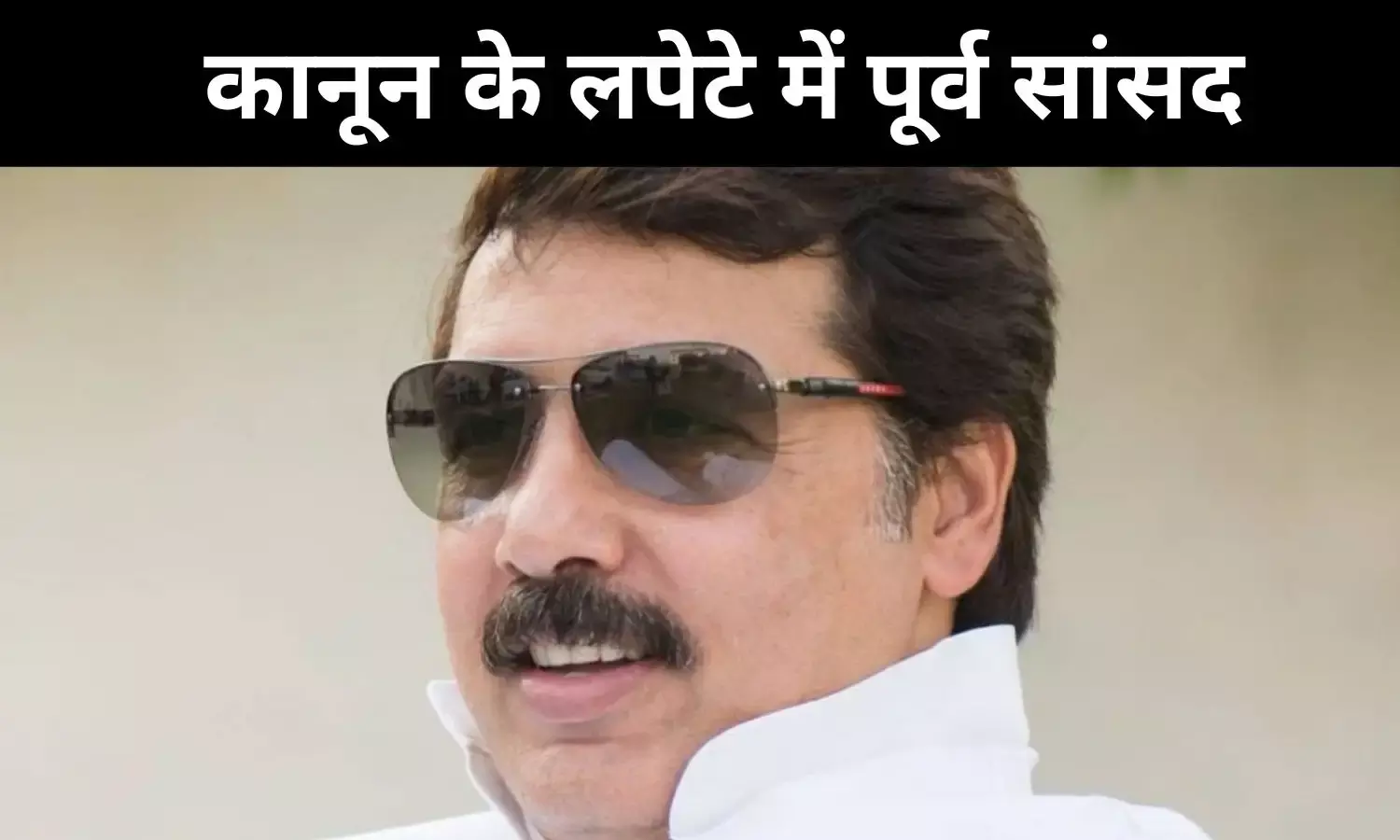 दबंगई पर चला कानून का डंडा, एक्स MP धनंजय सिंह पर गंभीर धाराओं में केस दर्ज