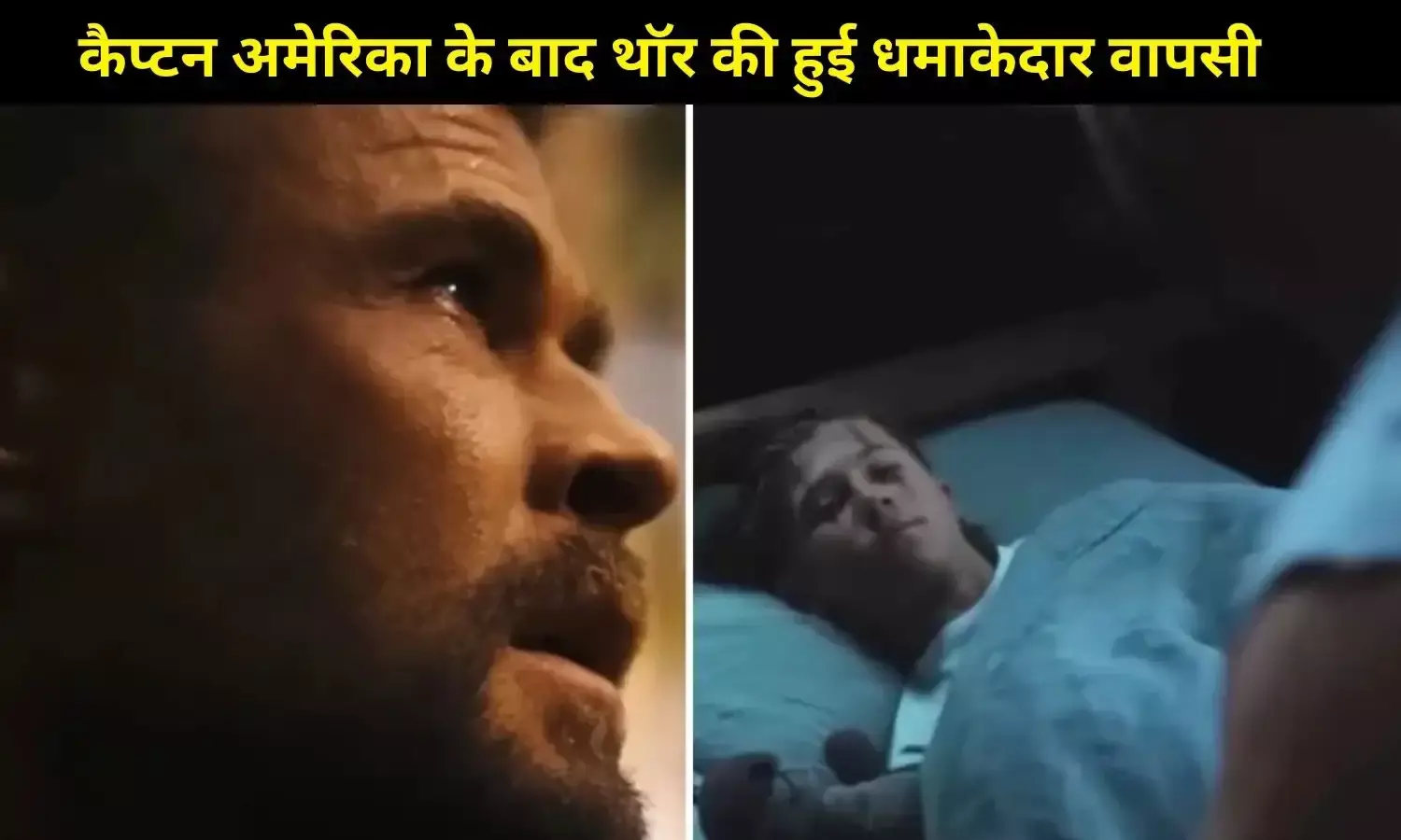 Avengers Doomsday Teaser 2 ने मचाया तहलका! डॉ डूम से महायुद्ध से पहले बेटी के लिए दुआ मांगते दिखे थॉर