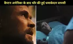 Avengers Doomsday Teaser 2 ने मचाया तहलका! डॉ डूम से महायुद्ध से पहले बेटी के लिए दुआ मांगते दिखे थॉर