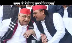 माघ मेले में सियासी टकराव! मुलायम सिंह यादव के नाम की जमीन रद्द करने की तैयारी में प्रशासन