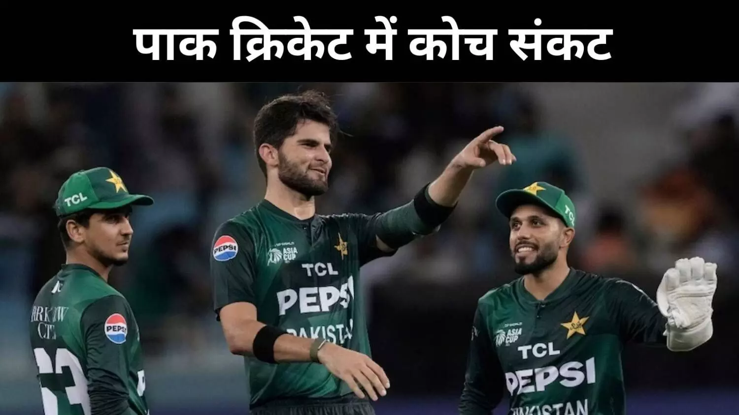 पाक क्रिकेट में क्यों नहीं टिक पाता कोई कोच, अजहर महमूद की छुट्टी पाक क्रिकेट में क्यों नहीं टिक पाता कोई कोच, अजहर महमूद की छुट्टी