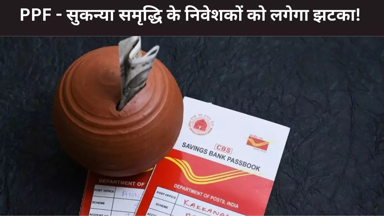 Small Savings Scheme Small Savings Scheme