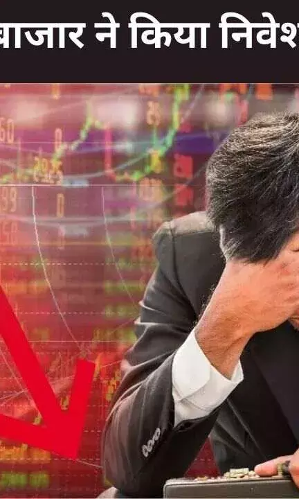 भारतीय शेयर बाजार के निराश निवेशकों ने 2025 को कहा अलविदा! क्या 2026 में  बदलेगी तस्वीर?