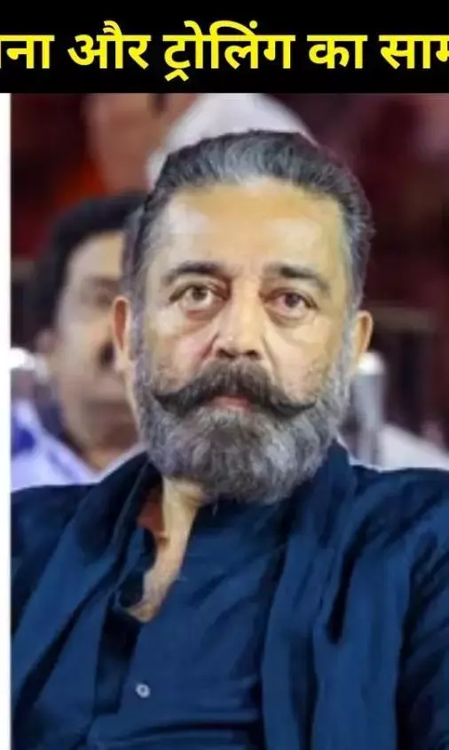 Year Ender 2025 रणवीर सिंह से लेकर कमल हासन तक, इन सेलेब्स को झेलनी पड़ी सोशल मीडिया ट्रोलिंग?