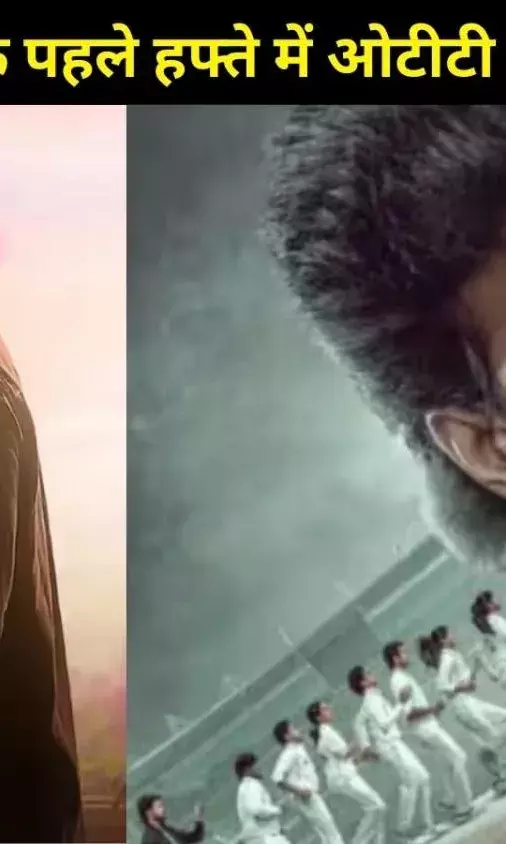 New Year 2026: पहले हफ्ते में थिएटर से लेकर OTT तक मचेगा एंटरटेनमेंट का तूफान