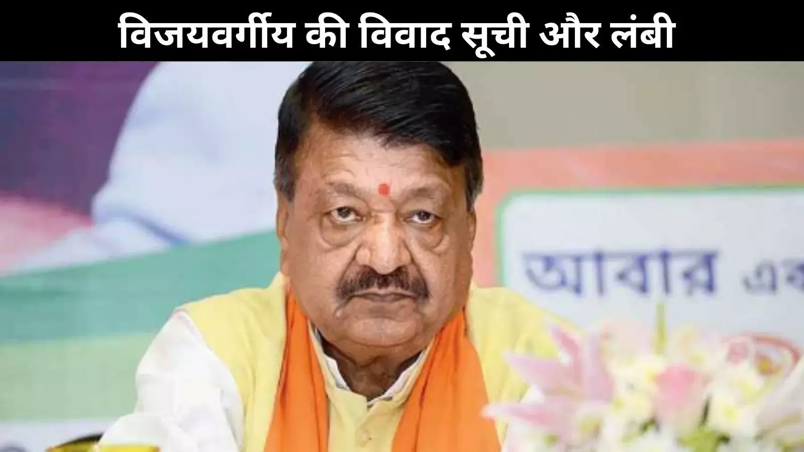 ‘फोकट’ के सवाल और ‘घंटा’ जैसी सड़कछाप भाषा वाले मंत्री क्या खुद वो गंदा पानी पियेंगे?