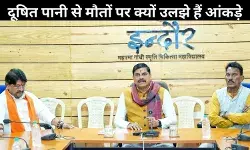 CM बोले 4, मेयर ने गिने 7 और लोग कह रहे 13… इंदौर में मौतों का क्या है सच?