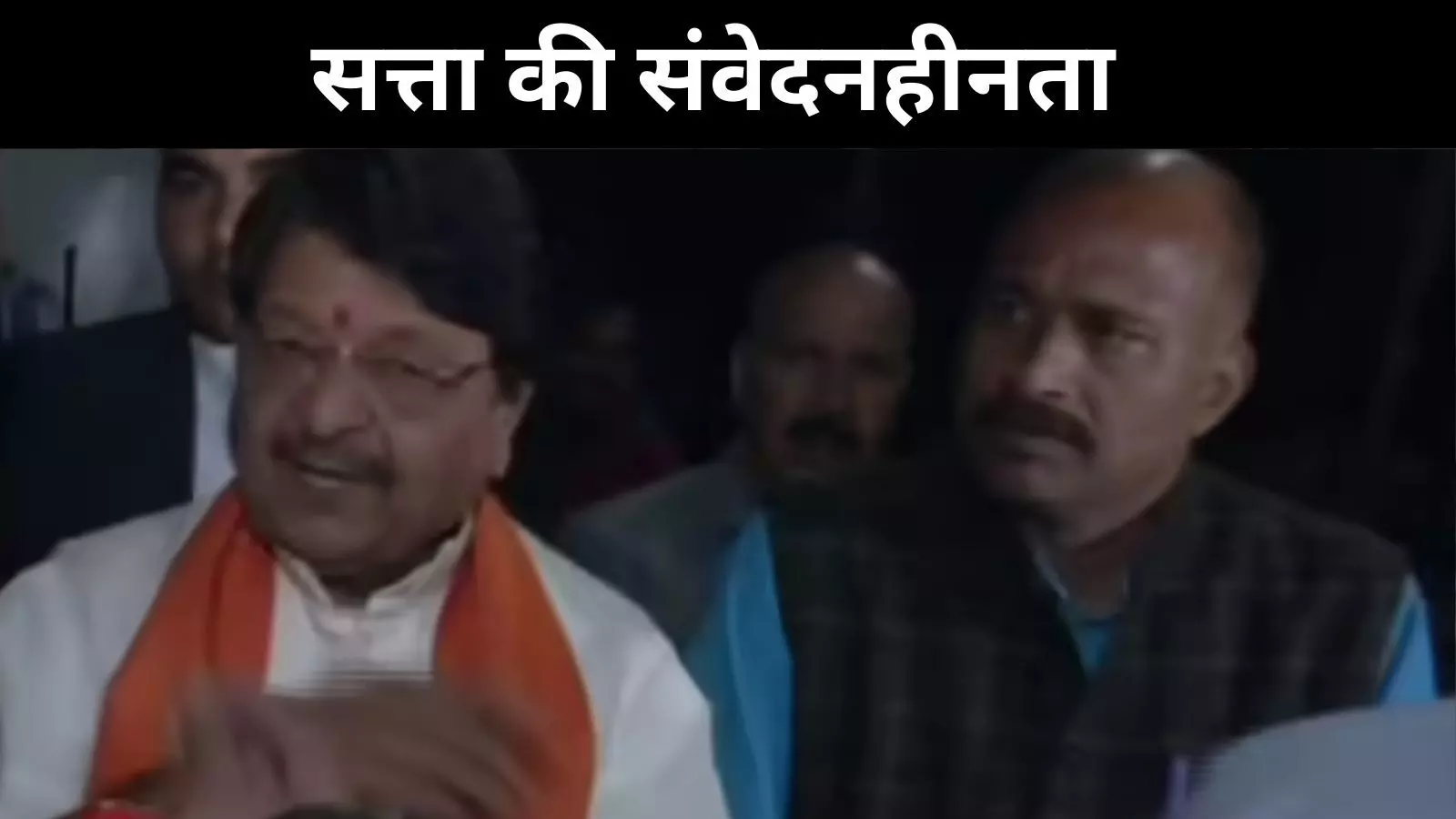 इंंदौर के दूषित पानी पर सवाल और मंत्री का जवाब ‘घंटा’, क्या यही संवेदनशीलता है? इंंदौर के दूषित पानी पर सवाल और मंत्री का जवाब ‘घंटा’, क्या यही संवेदनशीलता है?