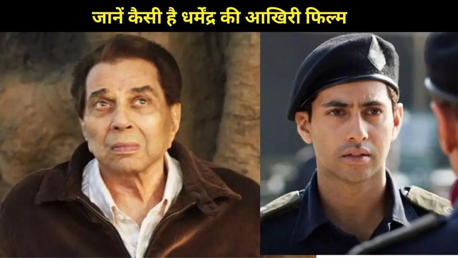 न चीख-पुकार, न खून-खराबा… फिर भी दिल चीर देती है ‘इक्कीस’, धर्मेंद्र की आखिरी फिल्म का रिव्यू