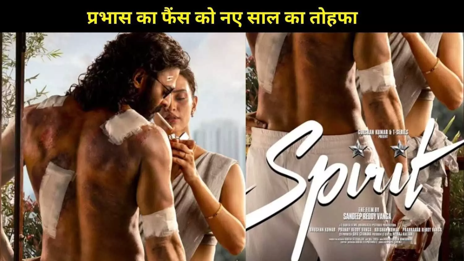नया साल पर वांगा ने दिया फैंस को बड़ा सरप्राइज, Prabhas- Triptii की ‘स्पिरिट’ का पहला पोस्टर रिलीज