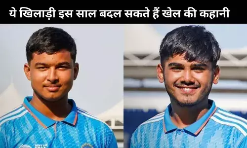वैभव और आयुष ही नहीं… 2026 में ये युवा खिलाड़ी भी करेंगे खेल जगत में धमाका!