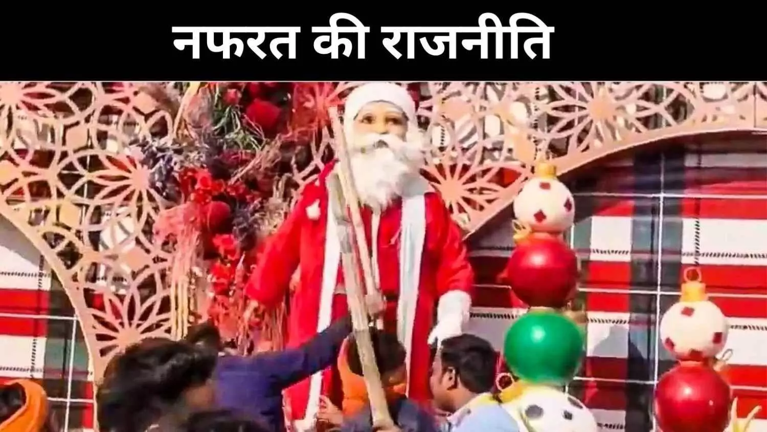 नफरत का आउटसोर्सिंग मॉडल, बजरंग दल करे हमला और भाजपा साधे चुप्पी नफरत का आउटसोर्सिंग मॉडल, बजरंग दल करे हमला और भाजपा साधे चुप्पी