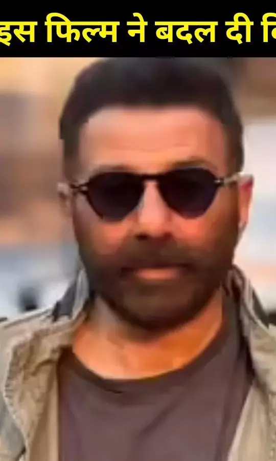 Sunny Deol ने ‘Border’ क्यों की थी? पिता धर्मेंद्र की इस फिल्म ने बदल दी किस्मत