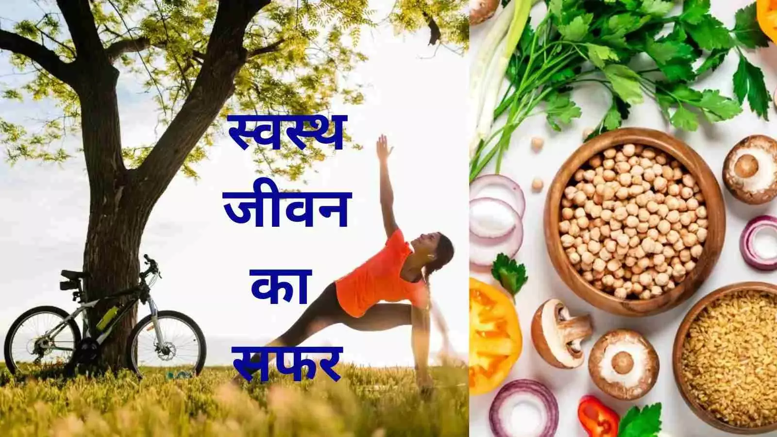 छोड़िए रेजॉल्यूशन का चस्का, इस आसान तकनीक से बढ़ेगी आपकी फिटनेस