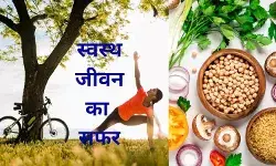 छोड़िए रेजॉल्यूशन का चस्का, इस आसान तकनीक से बढ़ेगी आपकी फिटनेस