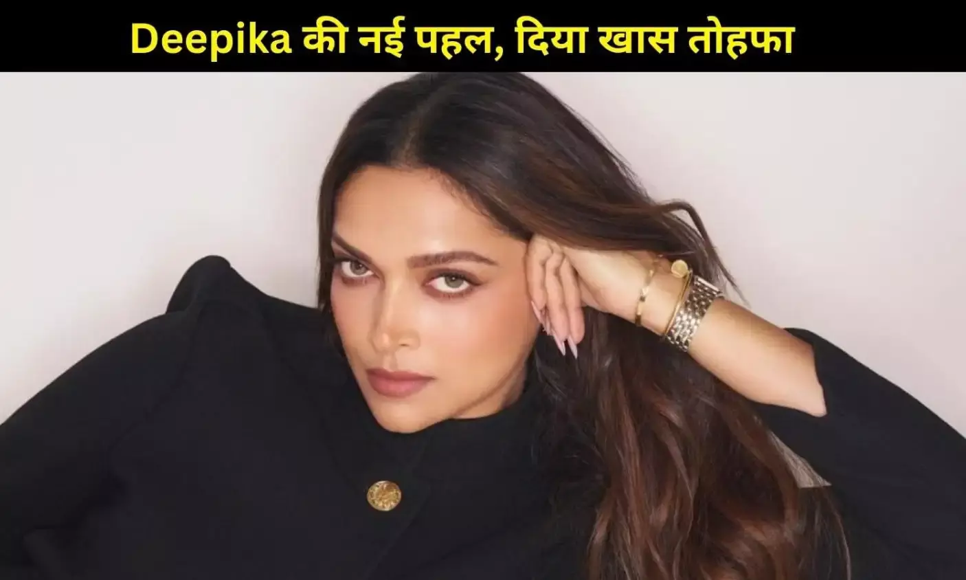 40वें जन्मदिन पर दीपिका पादुकोण ने लॉन्च किया ‘The OnSet Program’, उभरते टैलेंट को मिलेगा बड़ा मंच