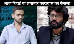 उमर-शरजील की जमानत पर आज सुप्रीम कोर्ट सुनाएगा फैसला, 5 साल बाद खुलेंगे बंद दरवाजे?