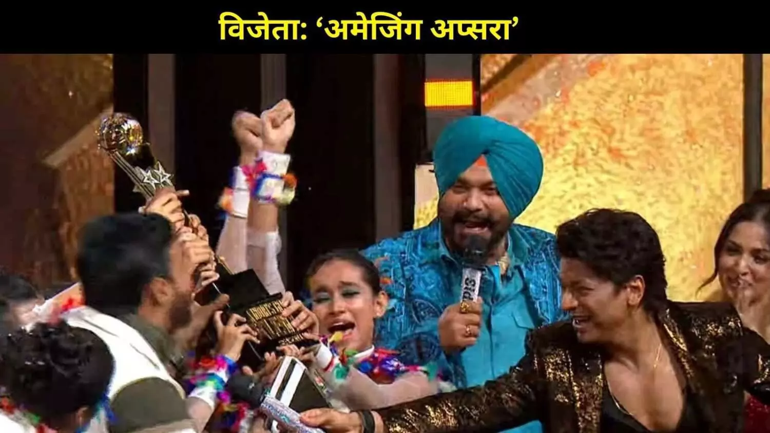 इंडियाज गॉट टैलेंट 11 का नया विनर: ‘अमेजिंग अप्सरा’ ने जीती ट्रॉफी इंडियाज गॉट टैलेंट 11 का नया विनर: ‘अमेजिंग अप्सरा’ ने जीती ट्रॉफी