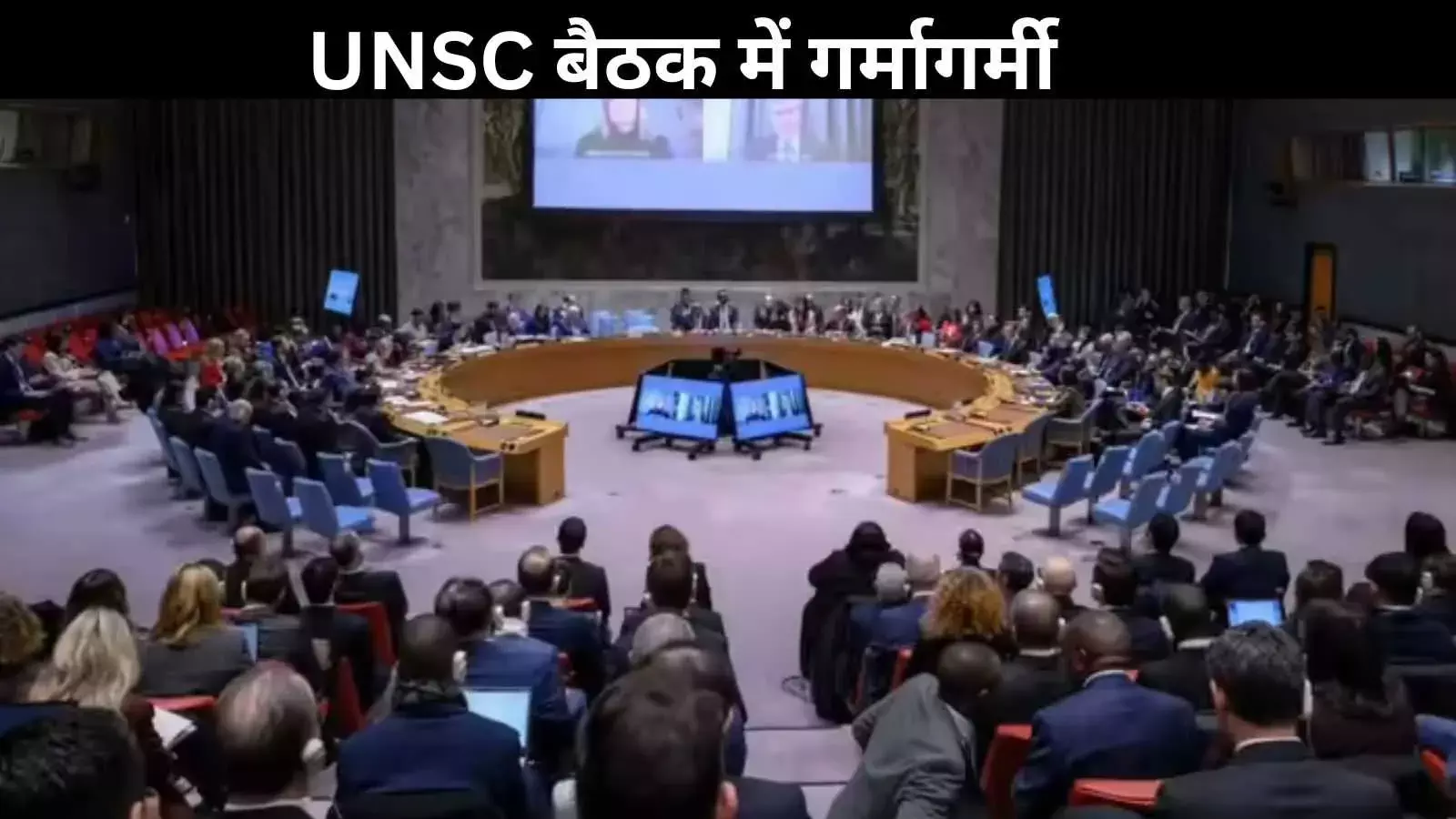 वेनेजुएला संकट: मादुरो की रिहाई की मांग, UNSC बैठक में अमेरिकी कार्रवाई पर चिंता