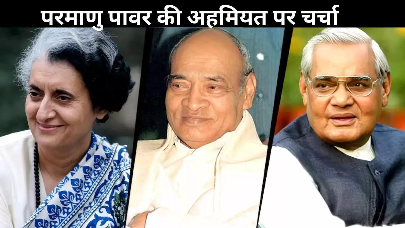 ट्रंप ने मादुरो को उठवाया तो भारत के लोग सोशल मीडिया पर कह रहे– शुक्रिया इंदिरा, वाजपेयी और राव!