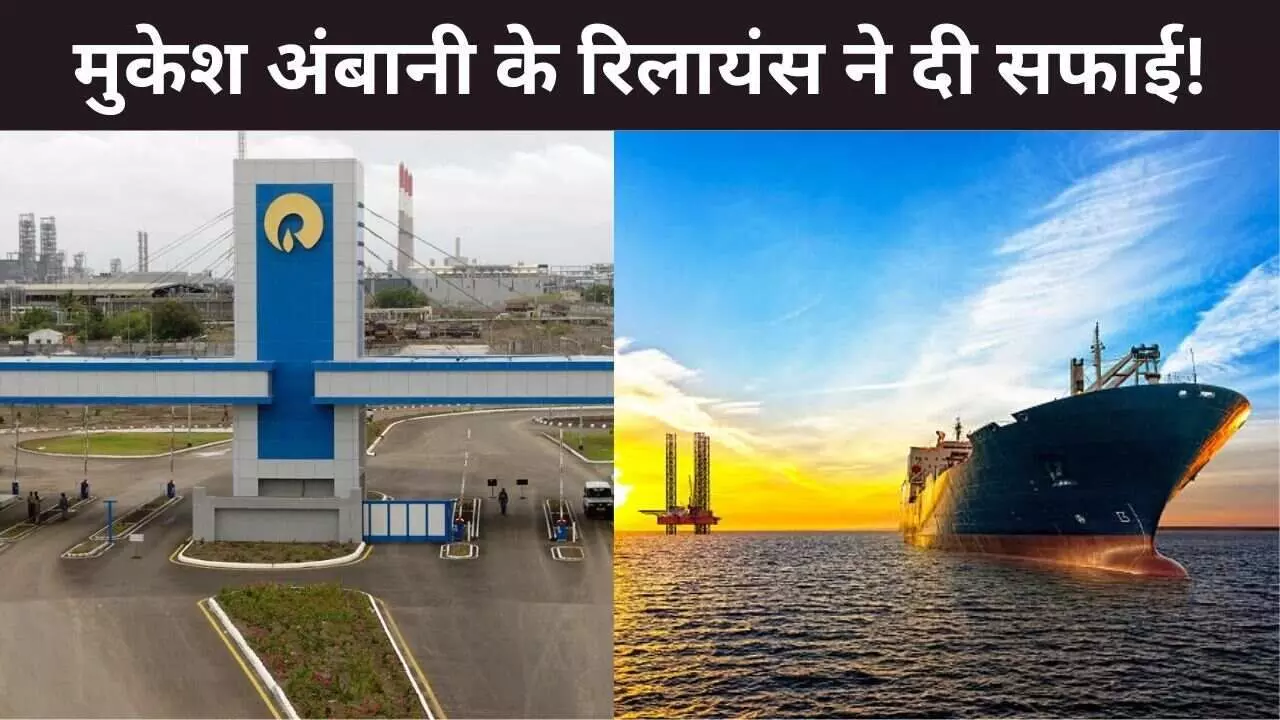 Reliance Crude Oil Reliance Crude Oil