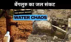 कावेरी का पानी कैसे बन रहा है सीवेज? बेंगलुरु के जल संकट की पूरी कहानी