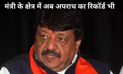 दूषित पानी ही नहीं विजयवर्गीय का क्षेत्र अपराध में भी नंबर-1, इलाके में सबसे ज्यादा केस