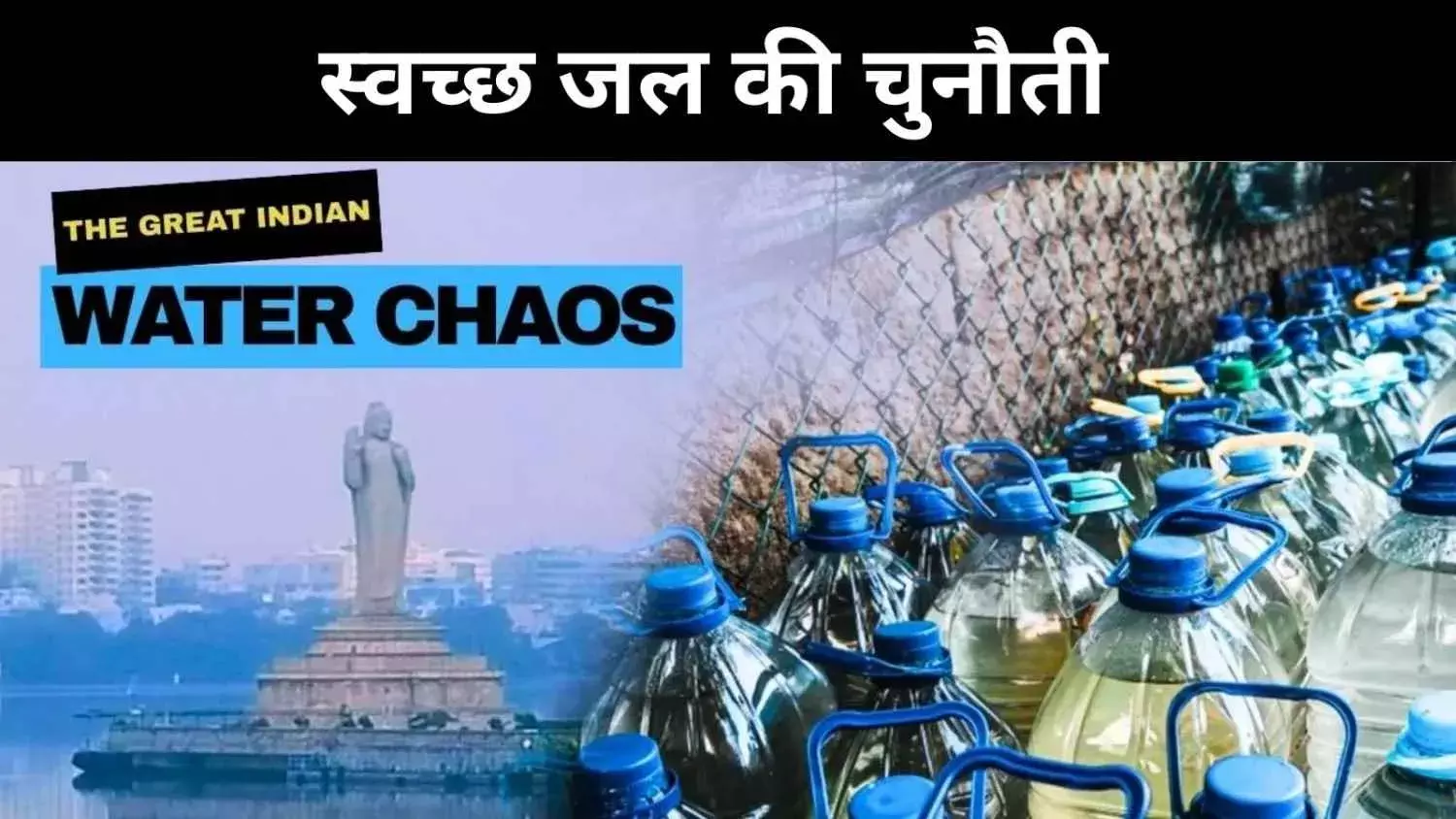 हैदराबाद में पानी की गुणवत्ता पर सवाल, 2009 की यादें फिर ताजा