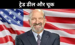 मोदी ने ट्रंप को कॉल नहीं किया, इसलिए अटक गई भारत-अमेरिका ट्रेड डील!